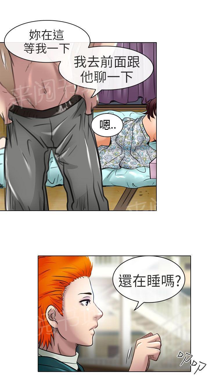 《早婚家教》漫画最新章节第21话 去夏美家免费下拉式在线观看章节第【19】张图片