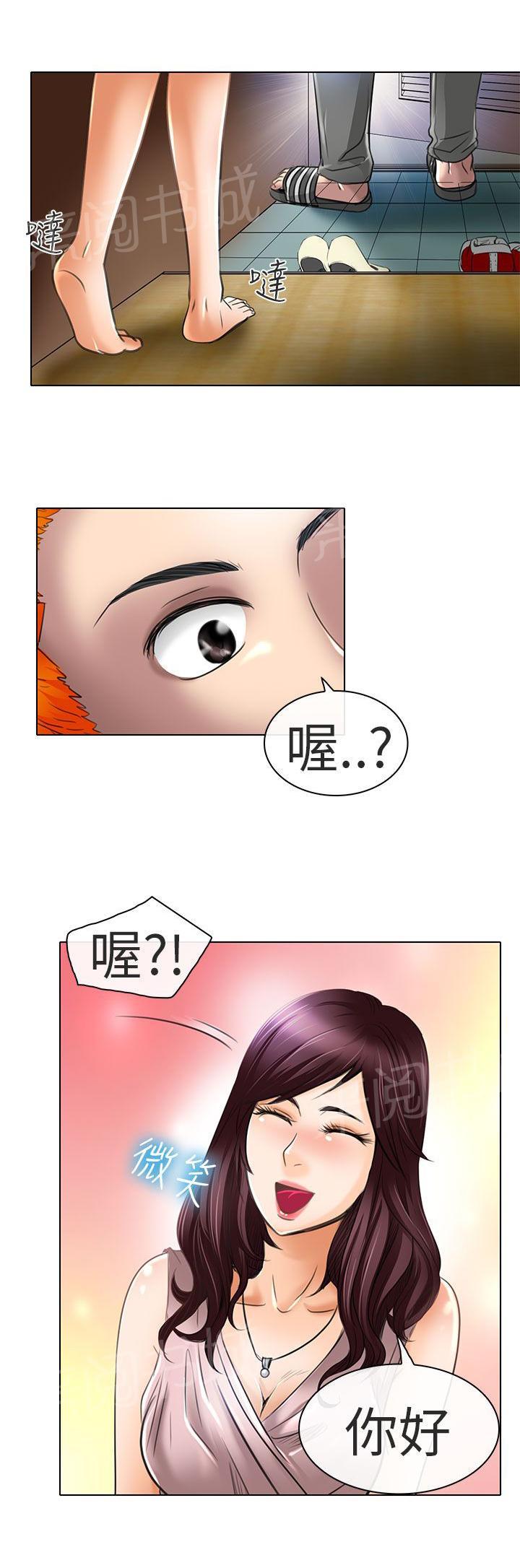 《早婚家教》漫画最新章节第21话 去夏美家免费下拉式在线观看章节第【16】张图片