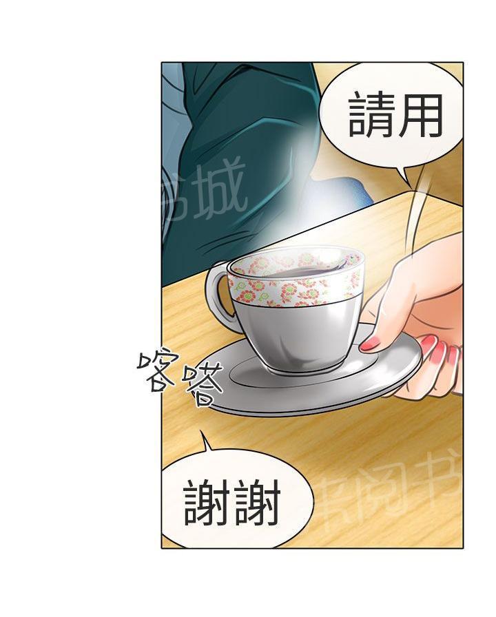 《早婚家教》漫画最新章节第21话 去夏美家免费下拉式在线观看章节第【15】张图片