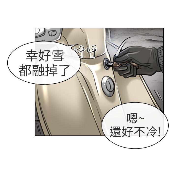 《早婚家教》漫画最新章节第21话 去夏美家免费下拉式在线观看章节第【8】张图片