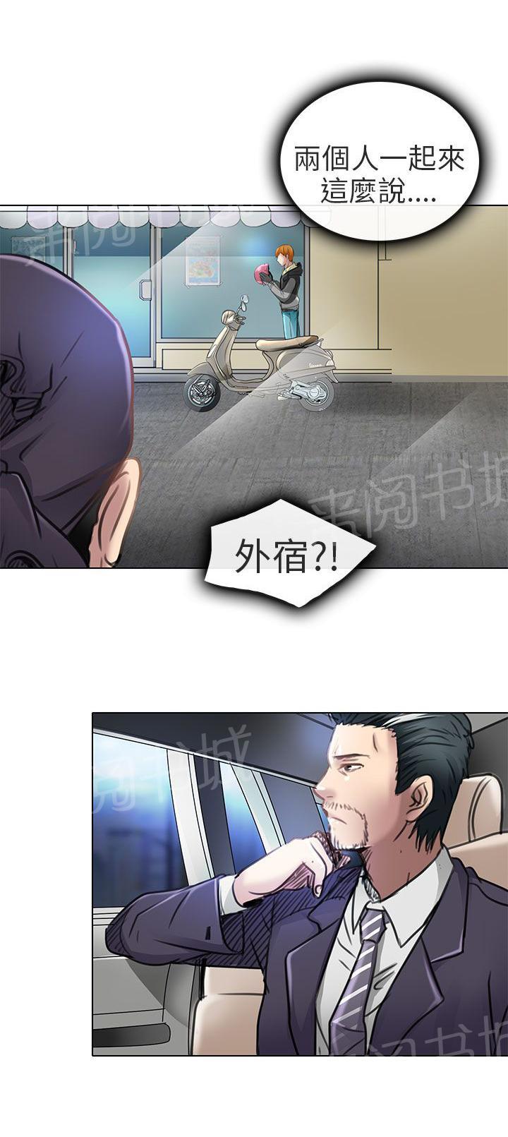 《早婚家教》漫画最新章节第21话 去夏美家免费下拉式在线观看章节第【3】张图片