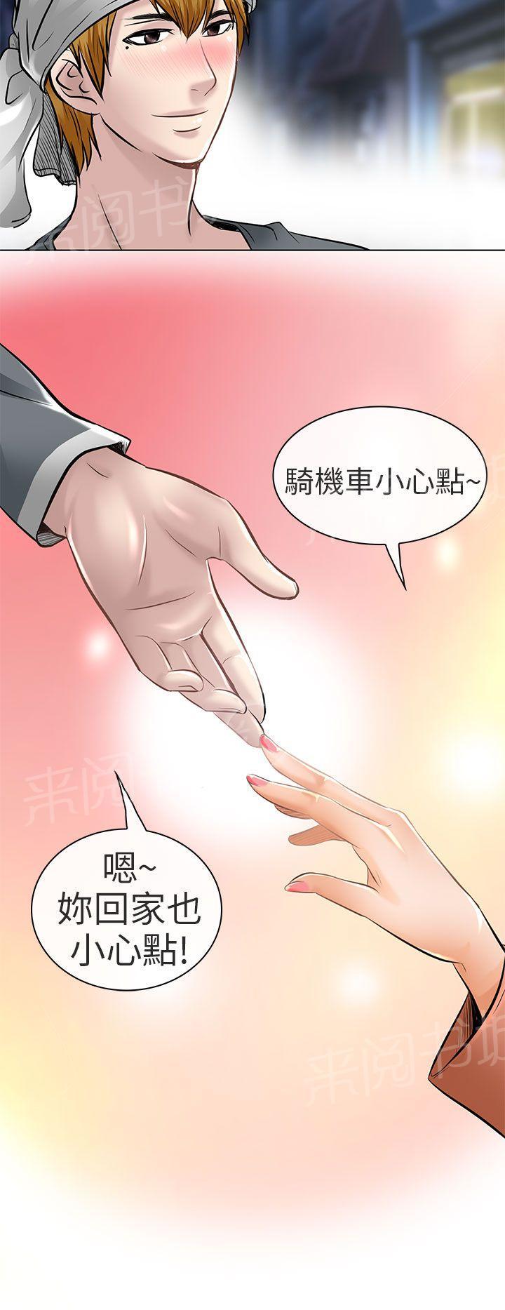 《早婚家教》漫画最新章节第22话 请放过我免费下拉式在线观看章节第【32】张图片