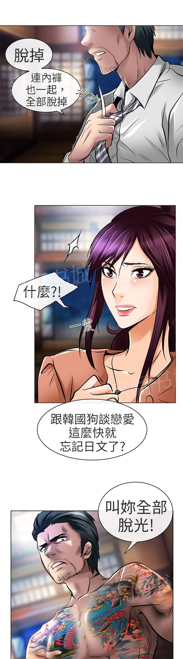 《早婚家教》漫画最新章节第22话 请放过我免费下拉式在线观看章节第【23】张图片