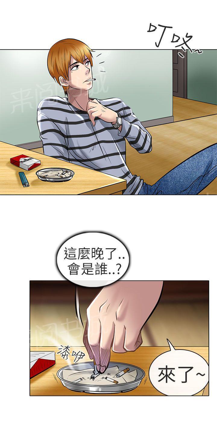 《早婚家教》漫画最新章节第22话 请放过我免费下拉式在线观看章节第【19】张图片