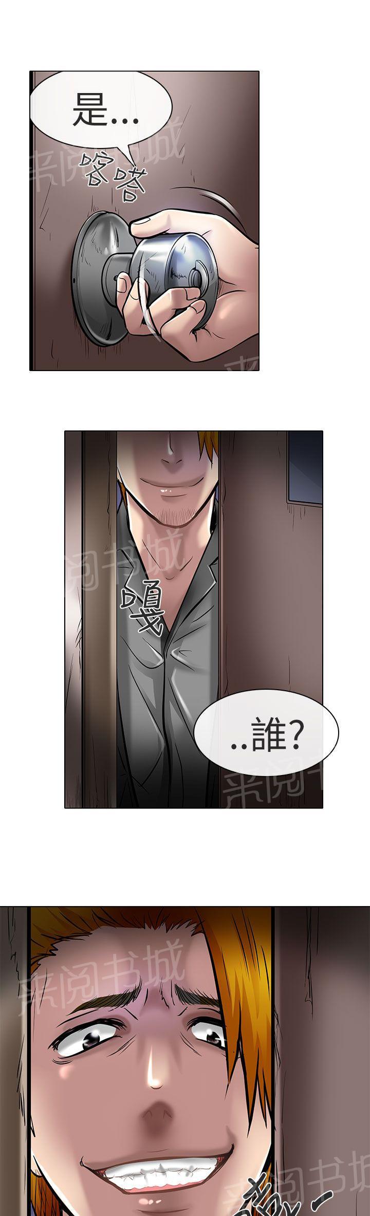 《早婚家教》漫画最新章节第22话 请放过我免费下拉式在线观看章节第【18】张图片