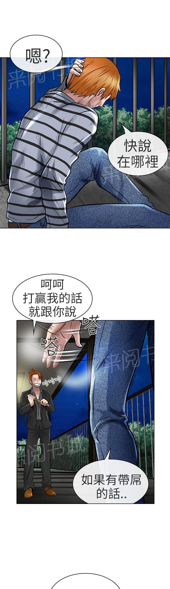 《早婚家教》漫画最新章节第22话 请放过我免费下拉式在线观看章节第【14】张图片