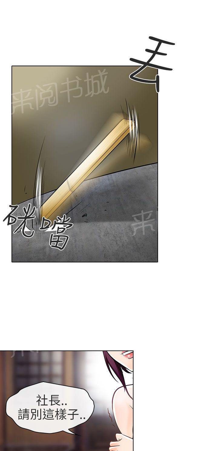 《早婚家教》漫画最新章节第22话 请放过我免费下拉式在线观看章节第【12】张图片