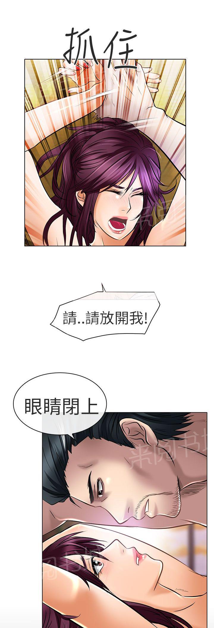 《早婚家教》漫画最新章节第22话 请放过我免费下拉式在线观看章节第【6】张图片