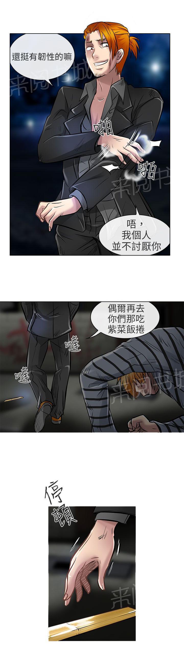 《早婚家教》漫画最新章节第22话 请放过我免费下拉式在线观看章节第【2】张图片