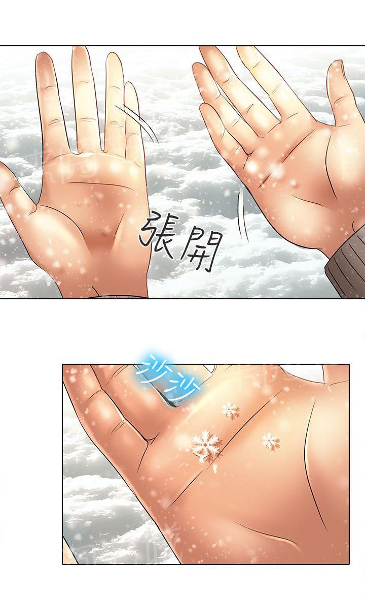 《早婚家教》漫画最新章节第24话 夏美我的爱（完结）免费下拉式在线观看章节第【28】张图片