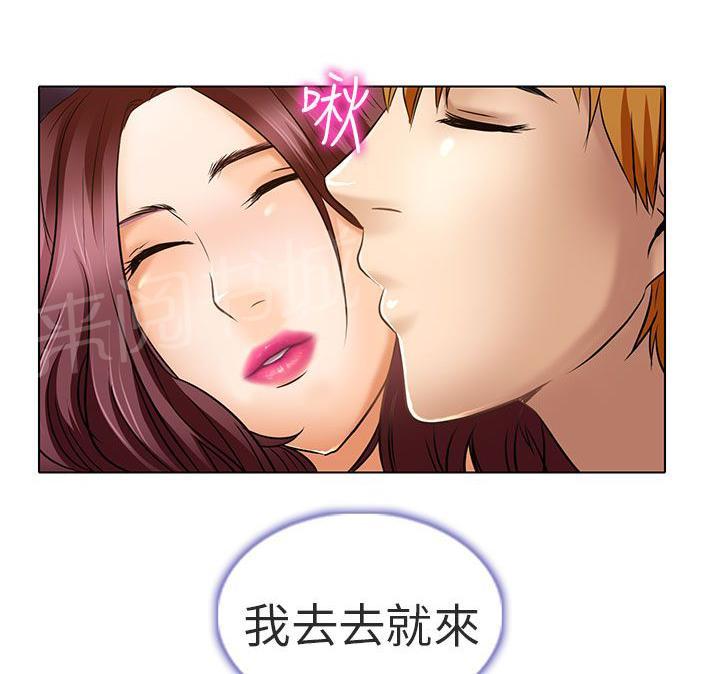 《早婚家教》漫画最新章节第24话 夏美我的爱（完结）免费下拉式在线观看章节第【19】张图片