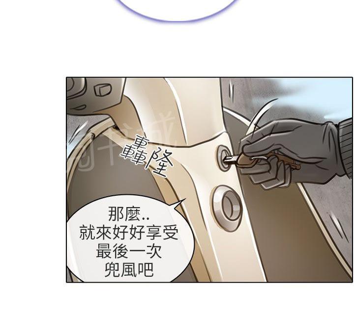 《早婚家教》漫画最新章节第24话 夏美我的爱（完结）免费下拉式在线观看章节第【18】张图片