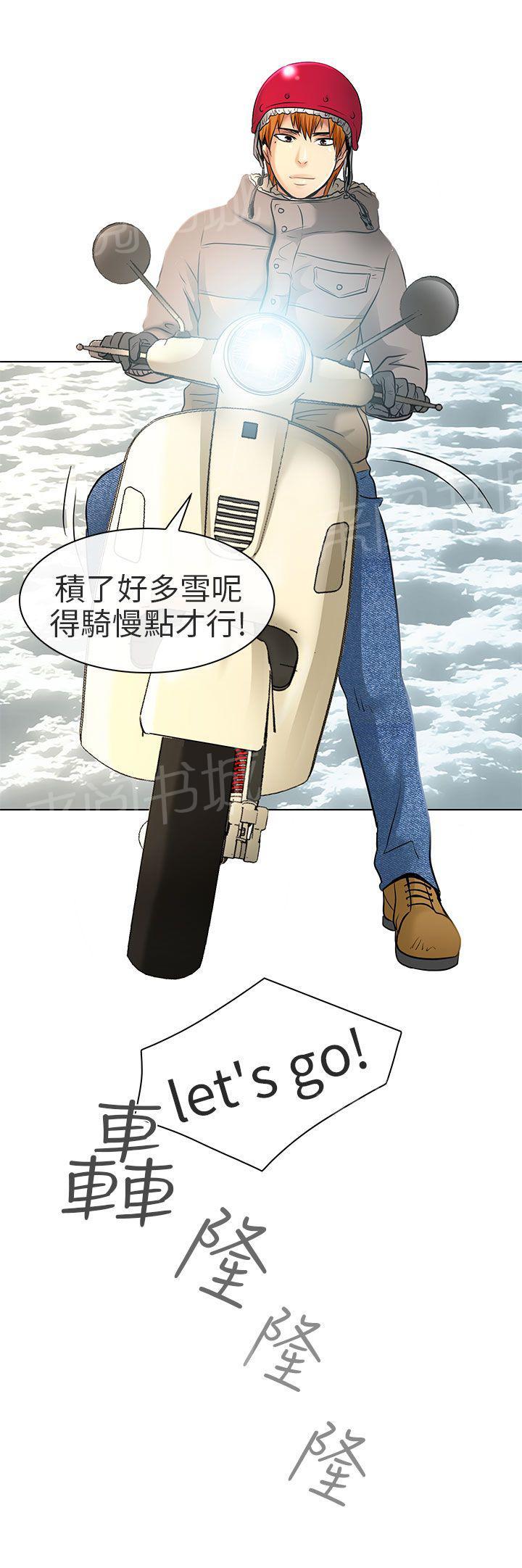 《早婚家教》漫画最新章节第24话 夏美我的爱（完结）免费下拉式在线观看章节第【17】张图片