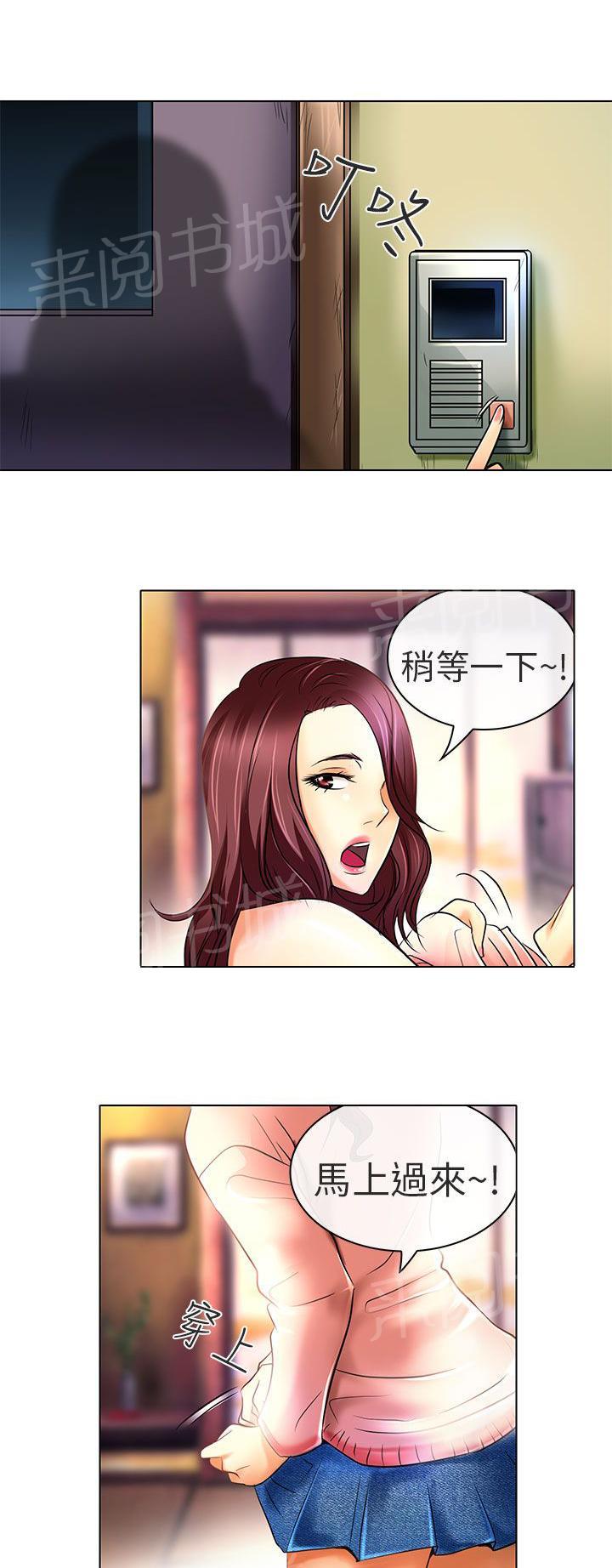 《早婚家教》漫画最新章节第24话 夏美我的爱（完结）免费下拉式在线观看章节第【15】张图片