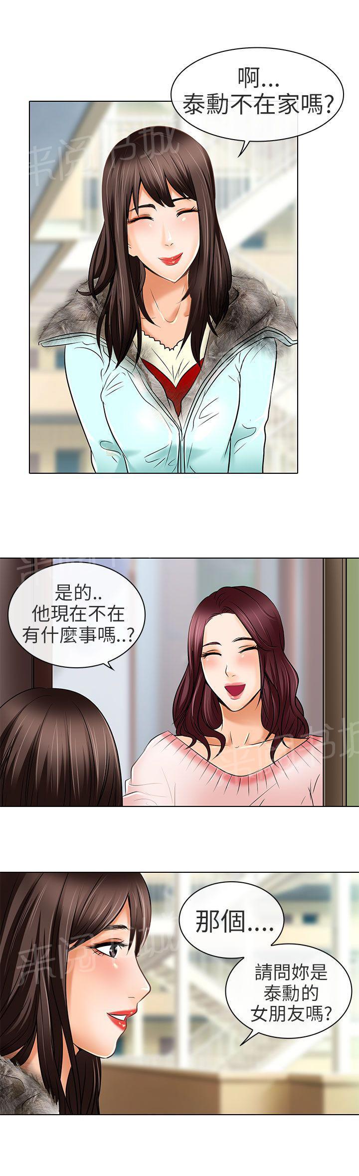 《早婚家教》漫画最新章节第24话 夏美我的爱（完结）免费下拉式在线观看章节第【13】张图片