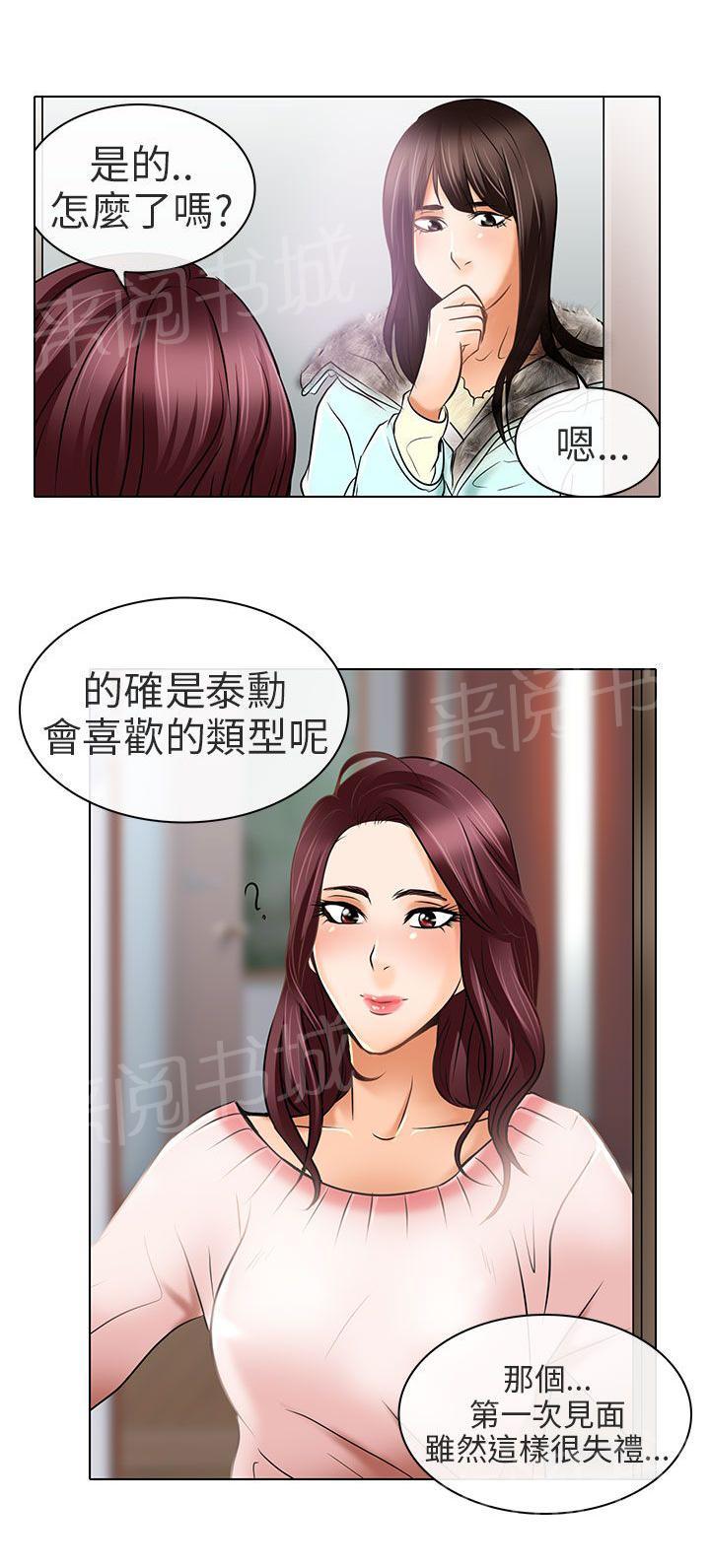 《早婚家教》漫画最新章节第24话 夏美我的爱（完结）免费下拉式在线观看章节第【12】张图片