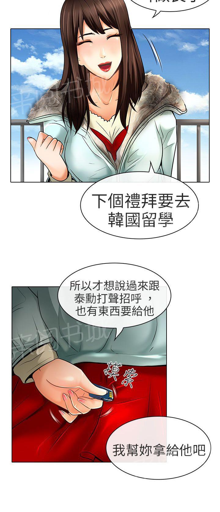 《早婚家教》漫画最新章节第24话 夏美我的爱（完结）免费下拉式在线观看章节第【10】张图片