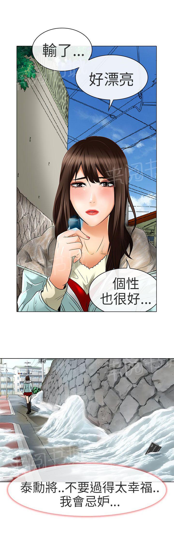 《早婚家教》漫画最新章节第24话 夏美我的爱（完结）免费下拉式在线观看章节第【8】张图片