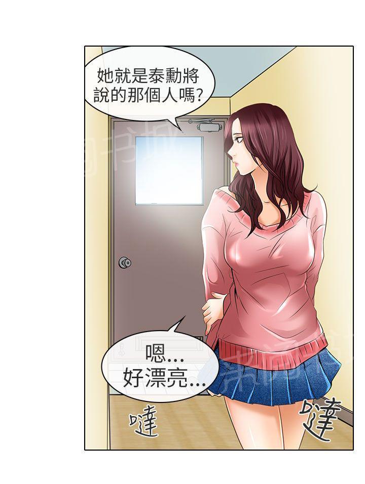 《早婚家教》漫画最新章节第24话 夏美我的爱（完结）免费下拉式在线观看章节第【7】张图片