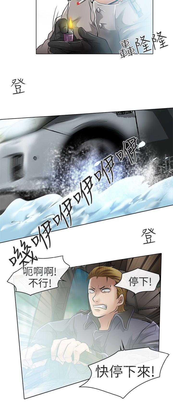 《早婚家教》漫画最新章节第24话 夏美我的爱（完结）免费下拉式在线观看章节第【3】张图片