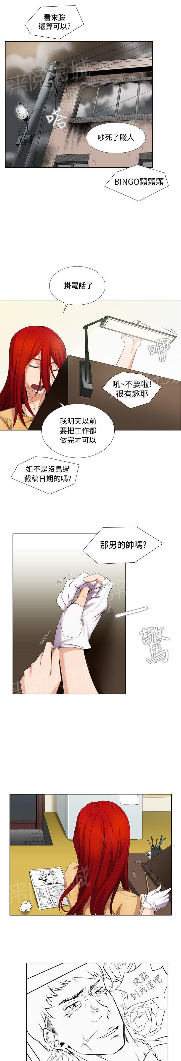 《帮人家画嘛》漫画最新章节第8话 套路深免费下拉式在线观看章节第【4】张图片