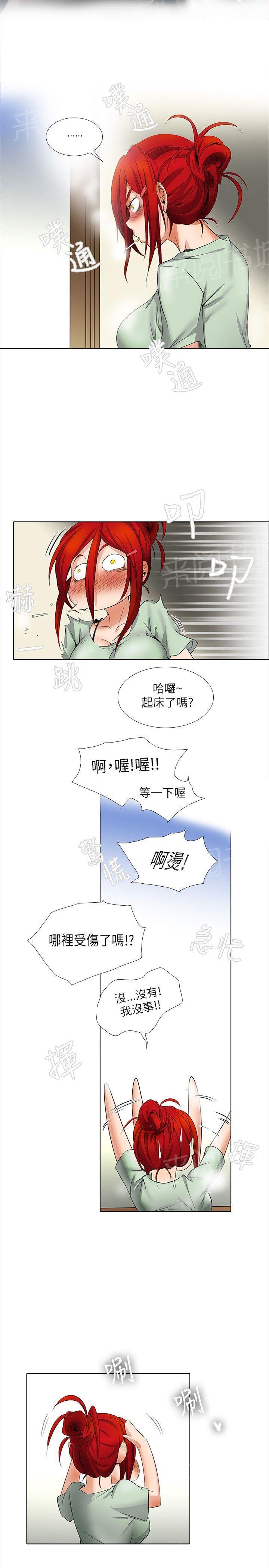 《帮人家画嘛》漫画最新章节第13话 失眠免费下拉式在线观看章节第【1】张图片