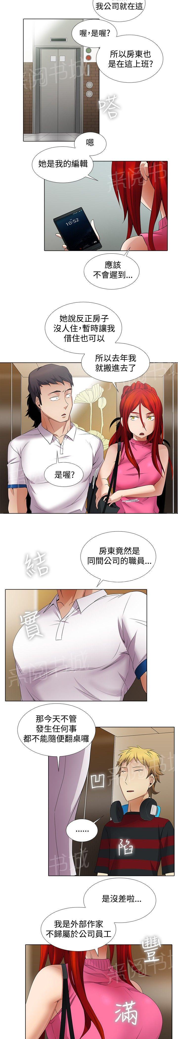 《帮人家画嘛》漫画最新章节第16话 电梯免费下拉式在线观看章节第【4】张图片