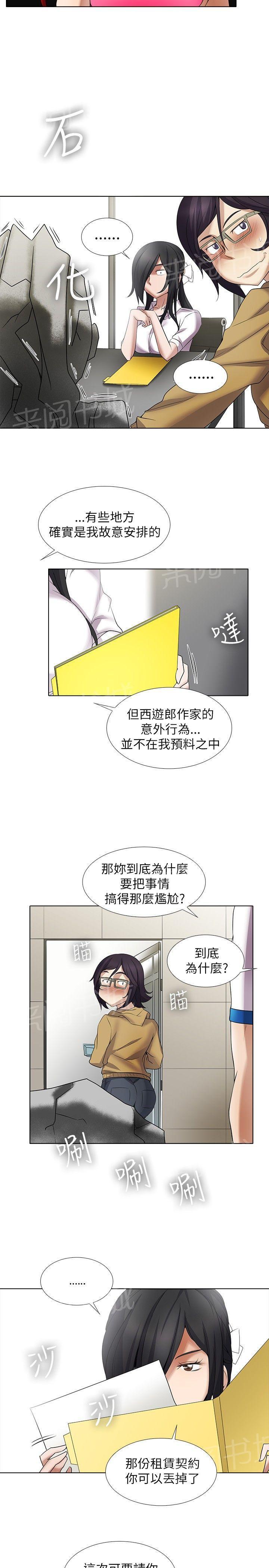 《帮人家画嘛》漫画最新章节第18话 回忆免费下拉式在线观看章节第【4】张图片