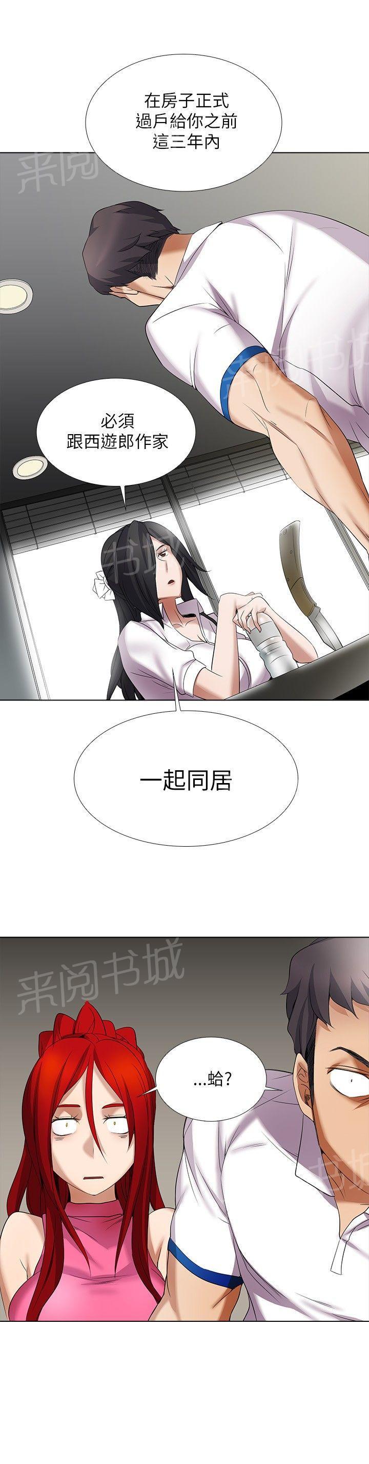 《帮人家画嘛》漫画最新章节第18话 回忆免费下拉式在线观看章节第【1】张图片