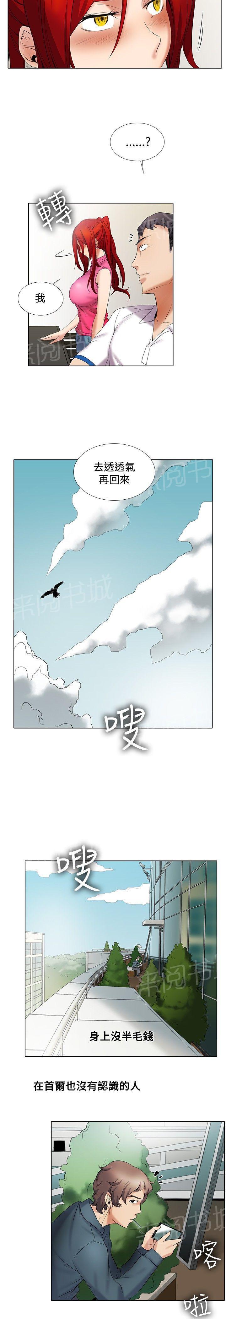 《帮人家画嘛》漫画最新章节第20话 拒绝提案免费下拉式在线观看章节第【4】张图片