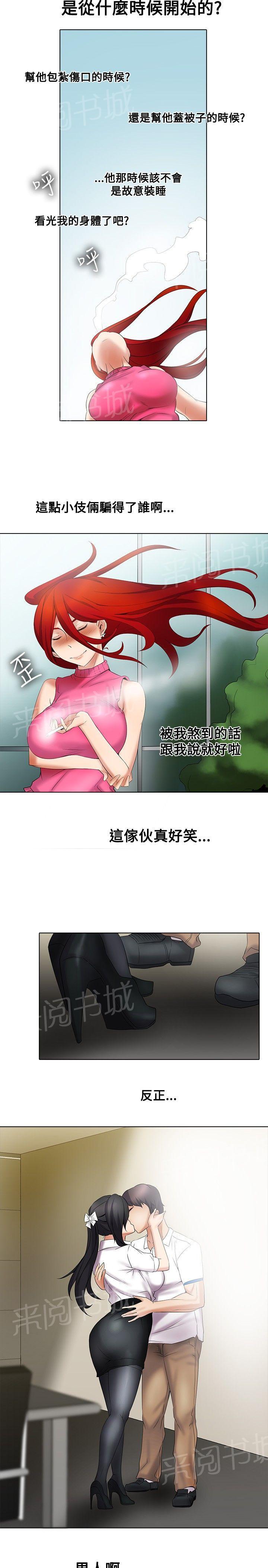 《帮人家画嘛》漫画最新章节第20话 拒绝提案免费下拉式在线观看章节第【2】张图片