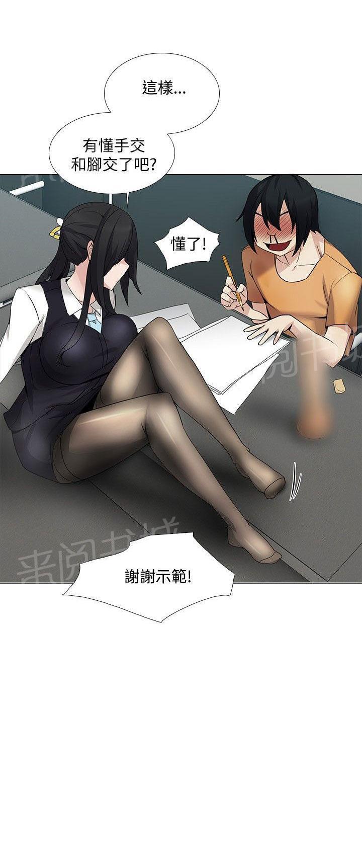 《帮人家画嘛》漫画最新章节第25话 臭和尚免费下拉式在线观看章节第【1】张图片