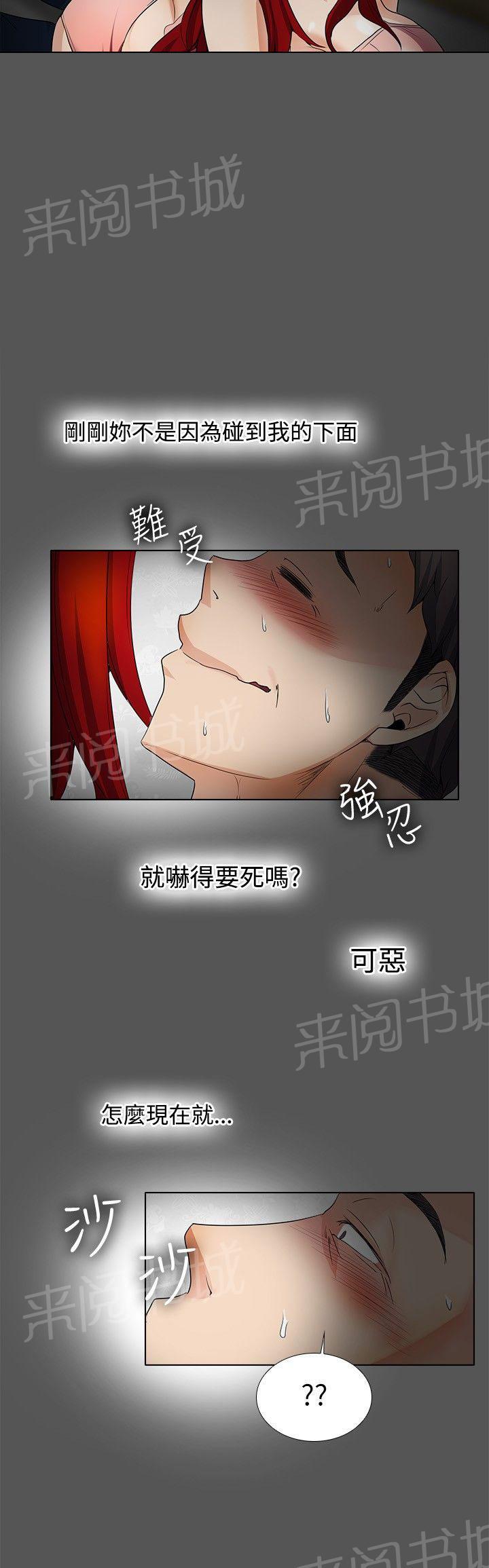 《帮人家画嘛》漫画最新章节第29话 装睡免费下拉式在线观看章节第【6】张图片