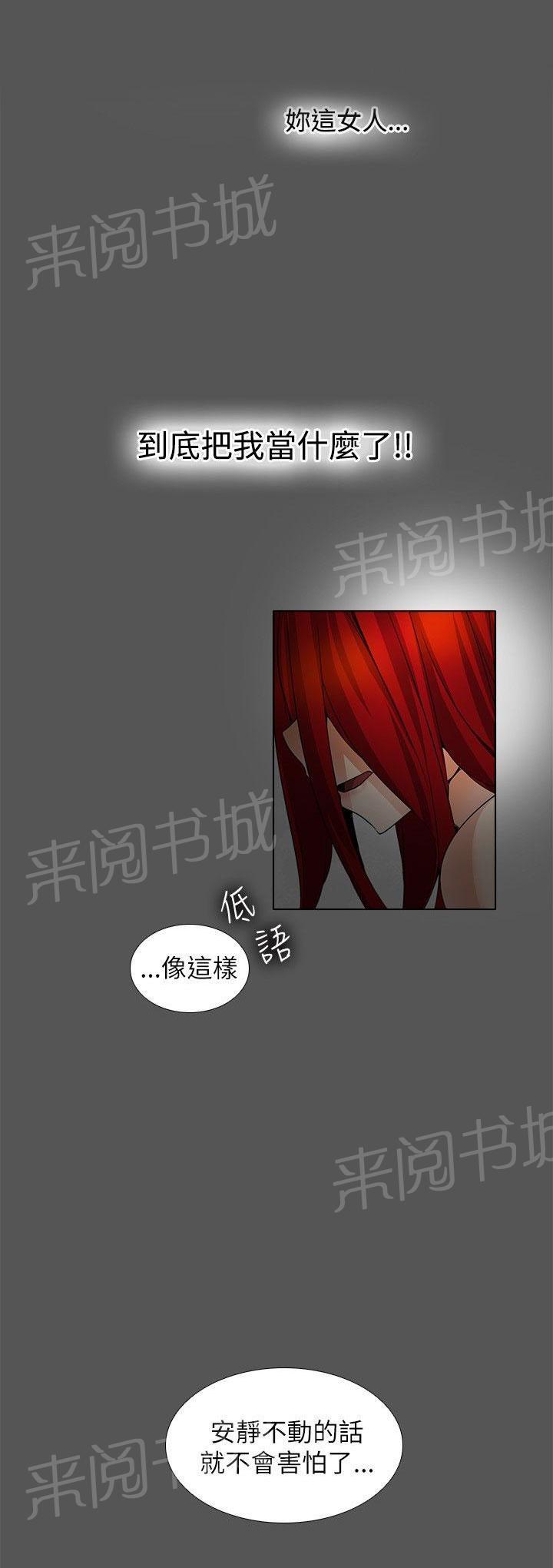 《帮人家画嘛》漫画最新章节第29话 装睡免费下拉式在线观看章节第【4】张图片