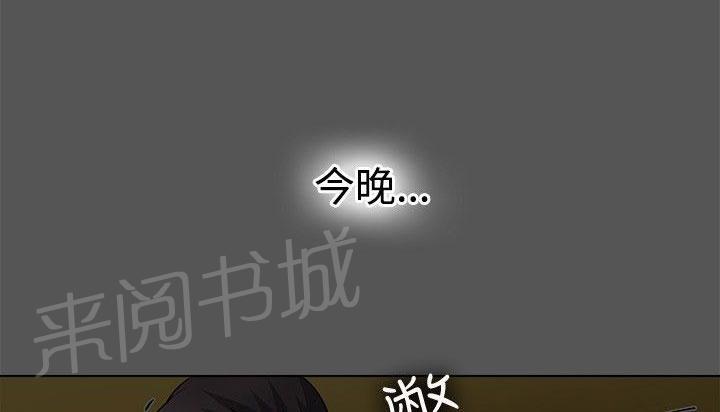 《帮人家画嘛》漫画最新章节第29话 装睡免费下拉式在线观看章节第【3】张图片