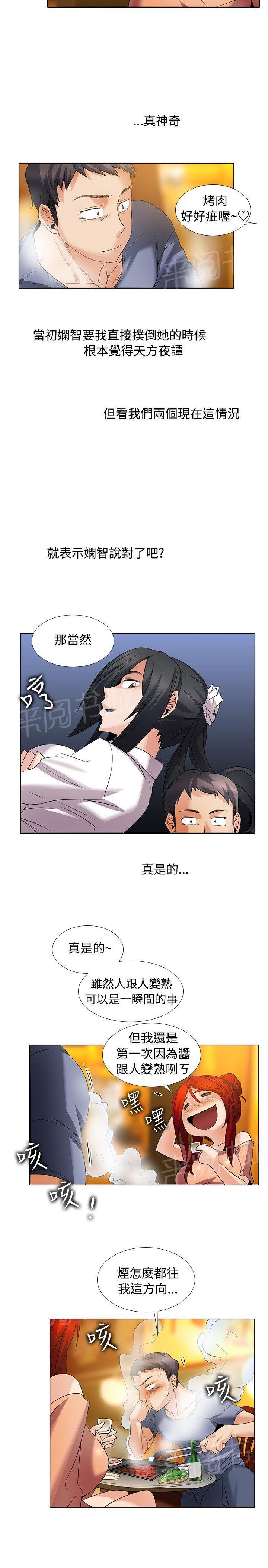 《帮人家画嘛》漫画最新章节第39话 有话对你说免费下拉式在线观看章节第【1】张图片