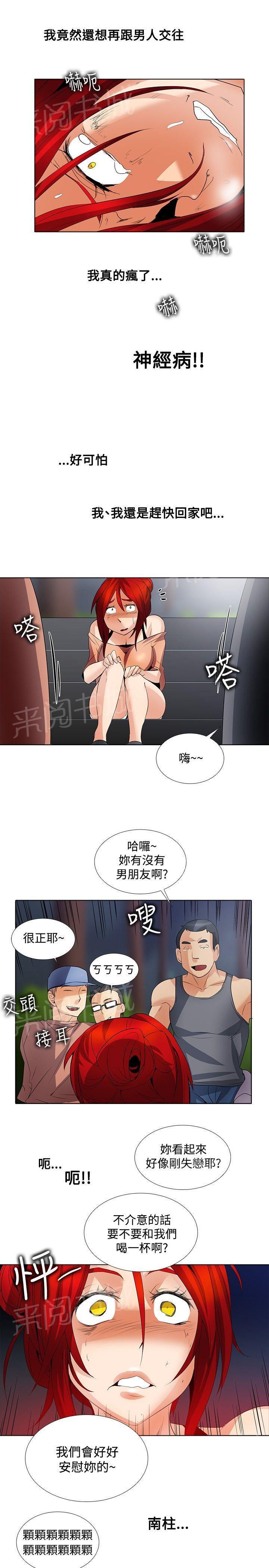 《帮人家画嘛》漫画最新章节第42话 回忆免费下拉式在线观看章节第【2】张图片