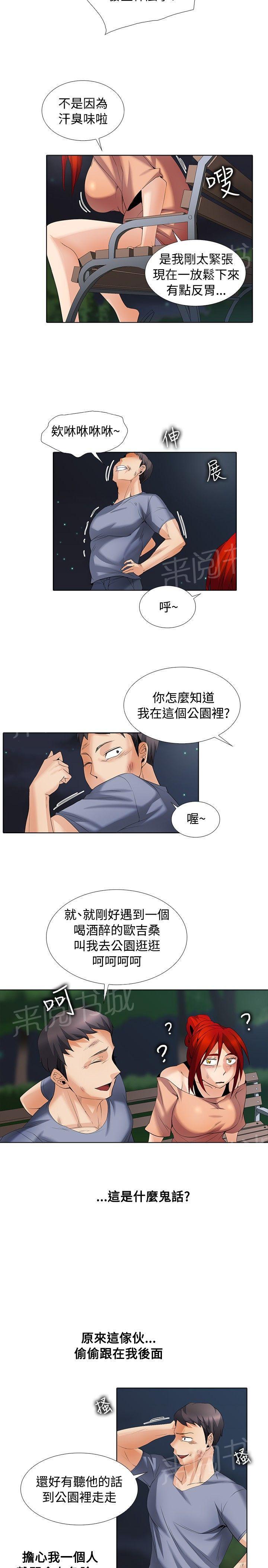 《帮人家画嘛》漫画最新章节第44话 第一季完结免费下拉式在线观看章节第【8】张图片