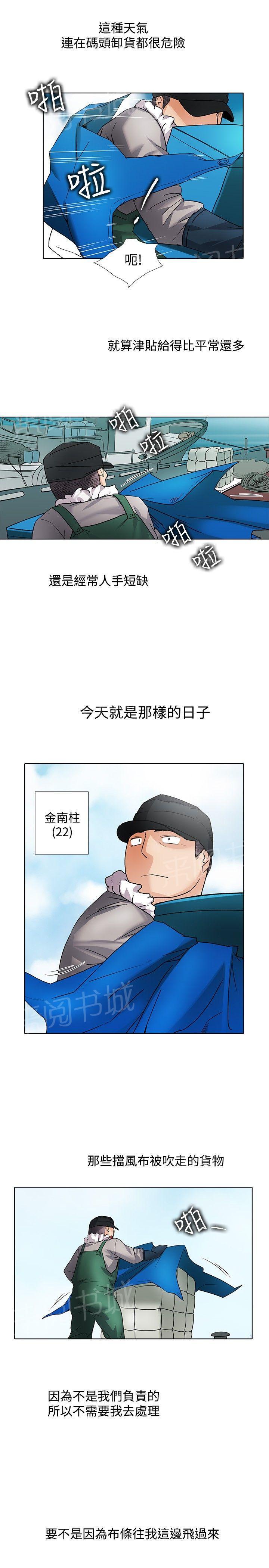 《帮人家画嘛》漫画最新章节第46话 年轻小姐免费下拉式在线观看章节第【8】张图片