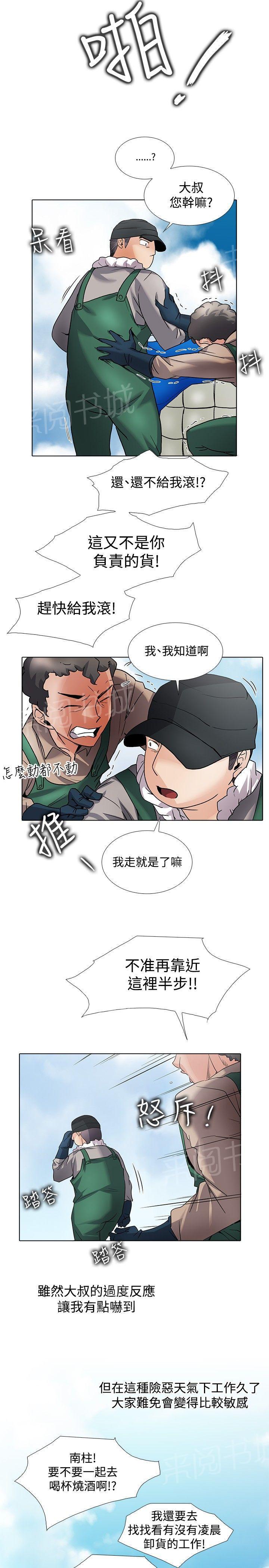 《帮人家画嘛》漫画最新章节第46话 年轻小姐免费下拉式在线观看章节第【6】张图片