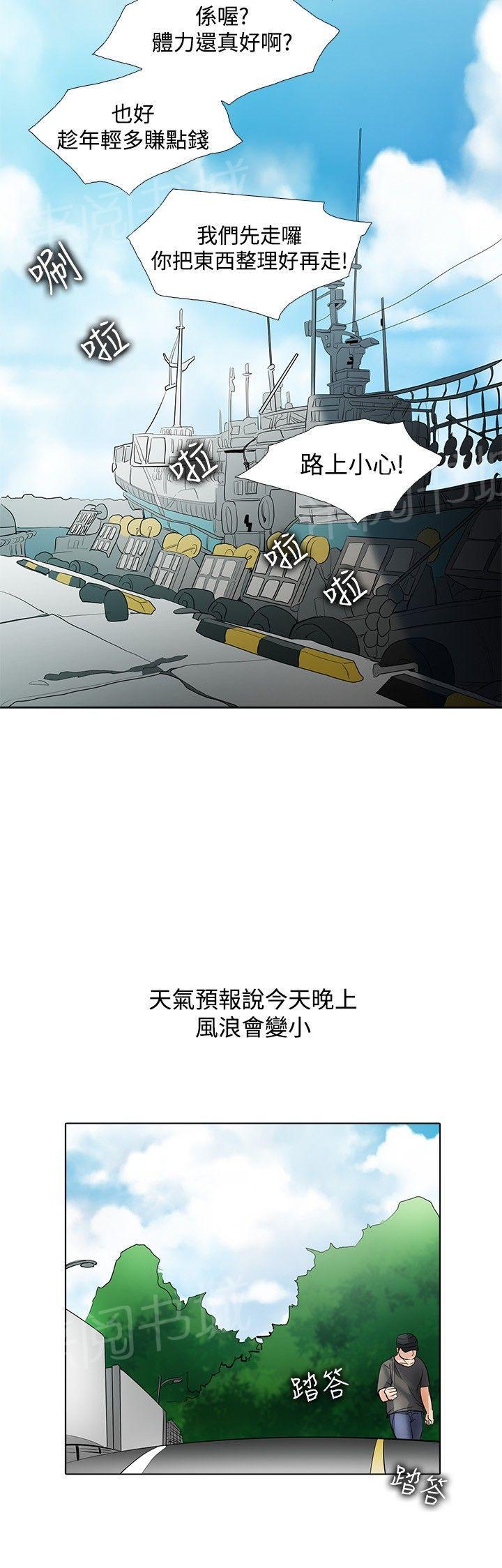 《帮人家画嘛》漫画最新章节第46话 年轻小姐免费下拉式在线观看章节第【5】张图片