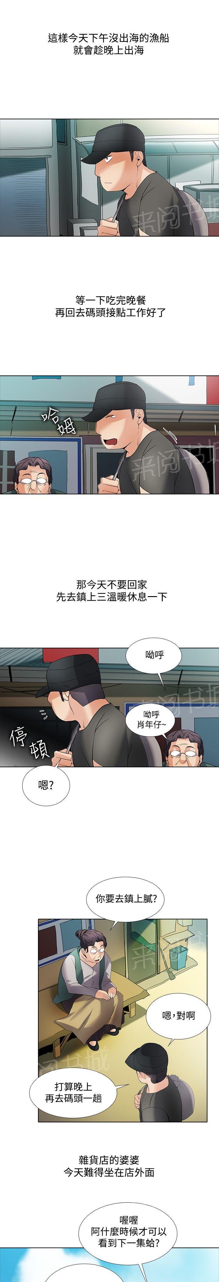 《帮人家画嘛》漫画最新章节第46话 年轻小姐免费下拉式在线观看章节第【4】张图片