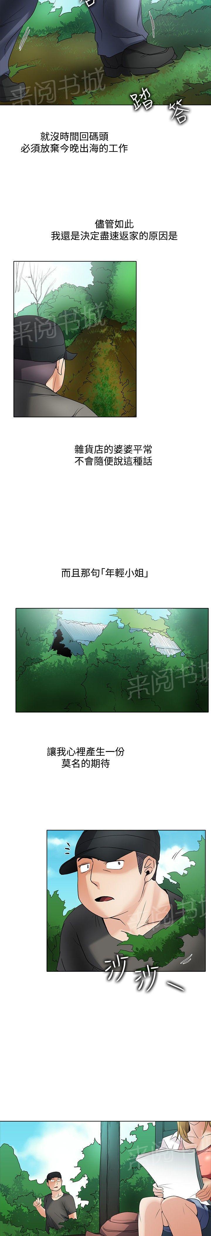 《帮人家画嘛》漫画最新章节第46话 年轻小姐免费下拉式在线观看章节第【2】张图片