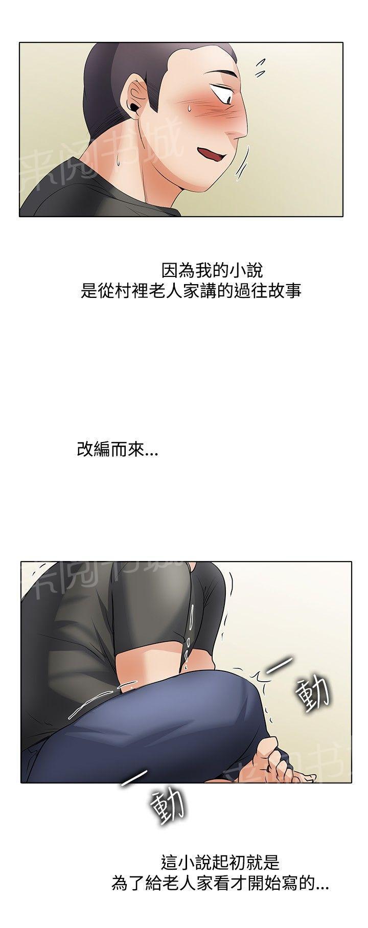 《帮人家画嘛》漫画最新章节第47话 激发灵感免费下拉式在线观看章节第【10】张图片