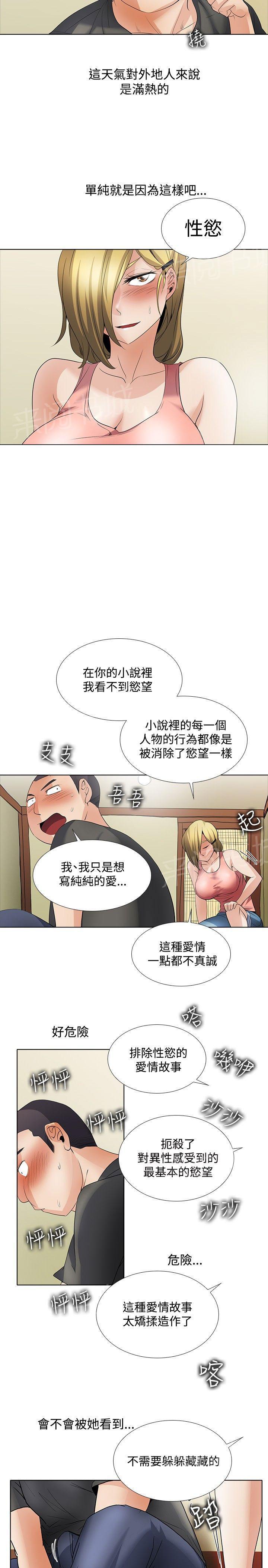 《帮人家画嘛》漫画最新章节第47话 激发灵感免费下拉式在线观看章节第【8】张图片