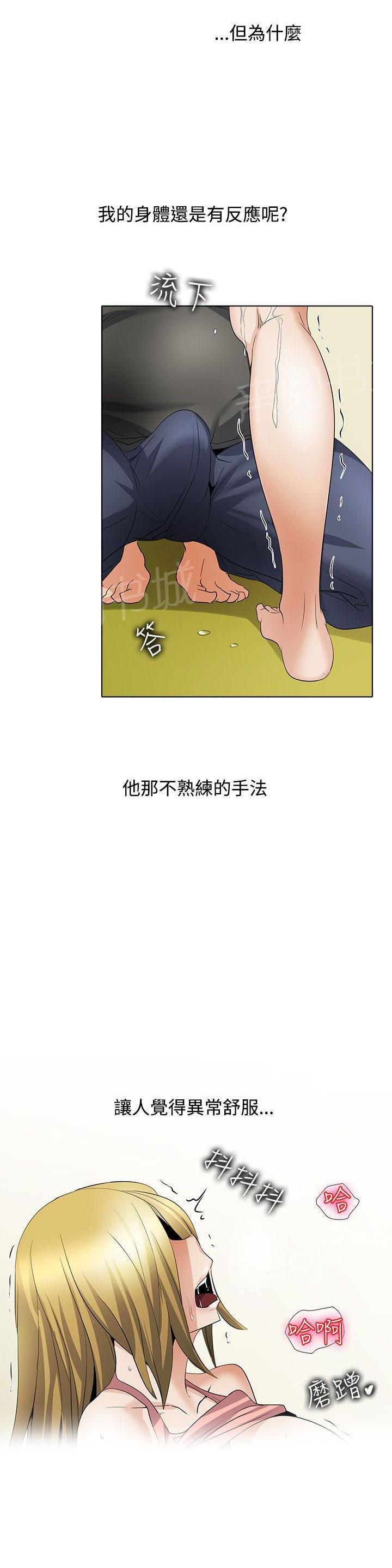 《帮人家画嘛》漫画最新章节第47话 激发灵感免费下拉式在线观看章节第【2】张图片