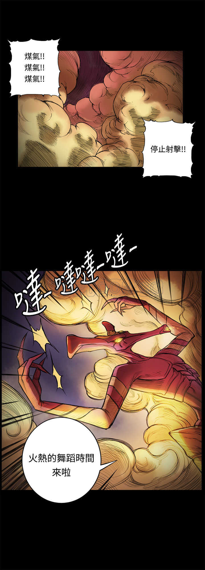 《银河》漫画最新章节第3话 免费下拉式在线观看章节第【2】张图片