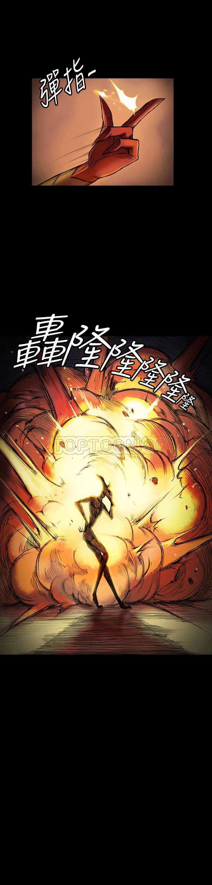 《银河》漫画最新章节第3话 免费下拉式在线观看章节第【1】张图片