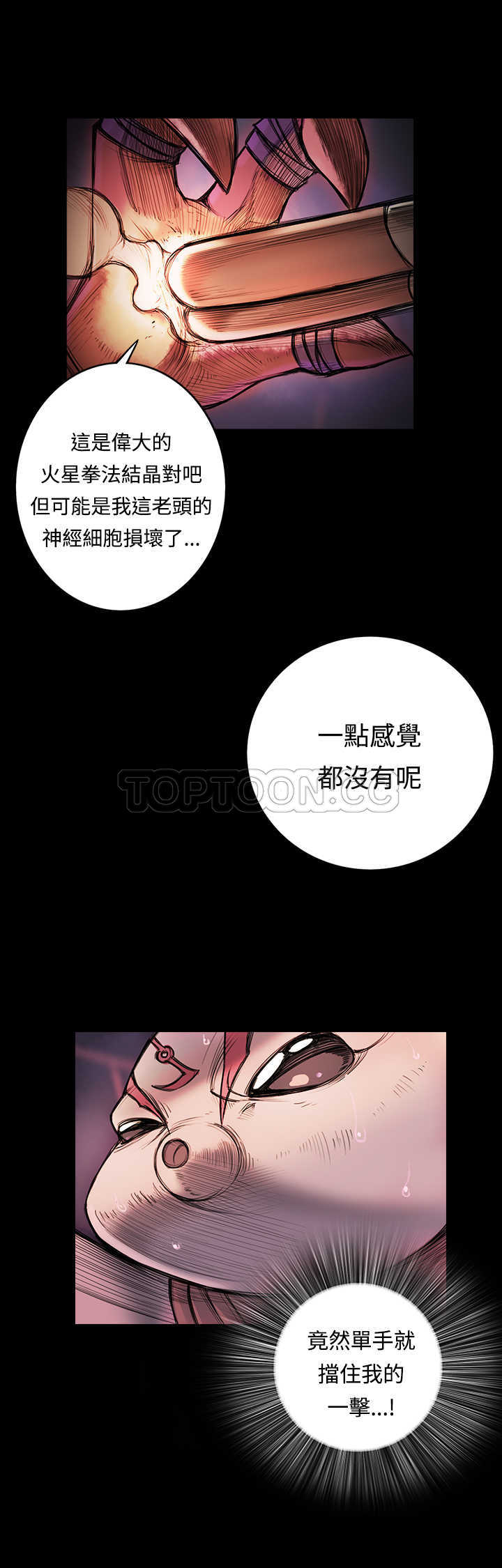 《银河》漫画最新章节第4话免费下拉式在线观看章节第【13】张图片