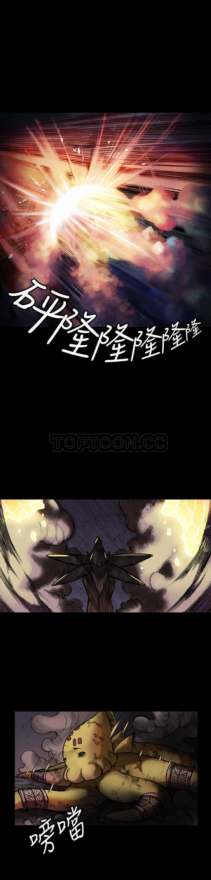 《银河》漫画最新章节第4话免费下拉式在线观看章节第【3】张图片